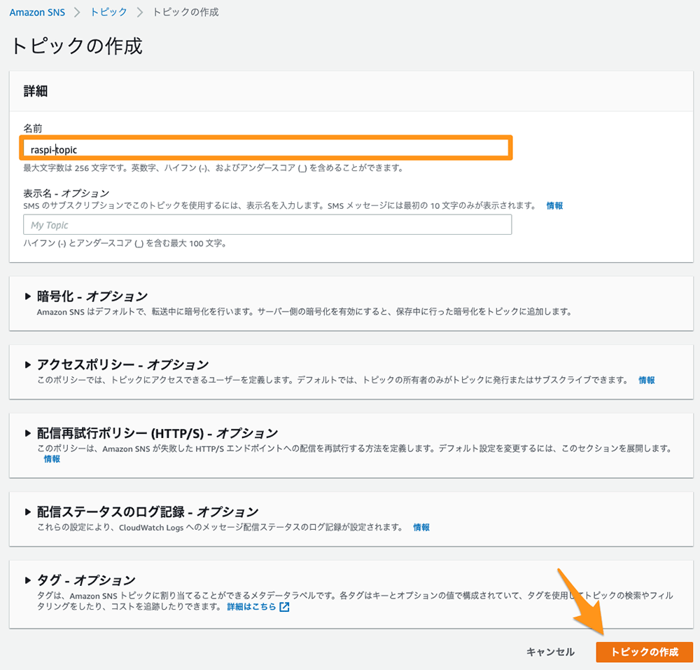 Raspberry Pi で簡単おうちセキュリティカメラを 作ってみた builders.flash☆ 変化を求めるデベロッパーを応援